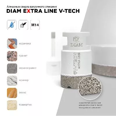 Сверло алмазное DIAM 25x35xМ14 Extra Line V-TECH (в.спекание) (320272) DIAM – анонс, характеристики, 320272 