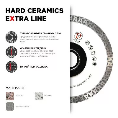 Акции и распродажи - алмазный диск diam hard ceramics extra line d125 в магазине tool-24