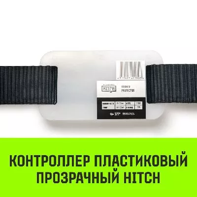 Акции в Инструмент-24 на контроллер пластиковый прозрачный hitch cp5016, 50мм*160мм