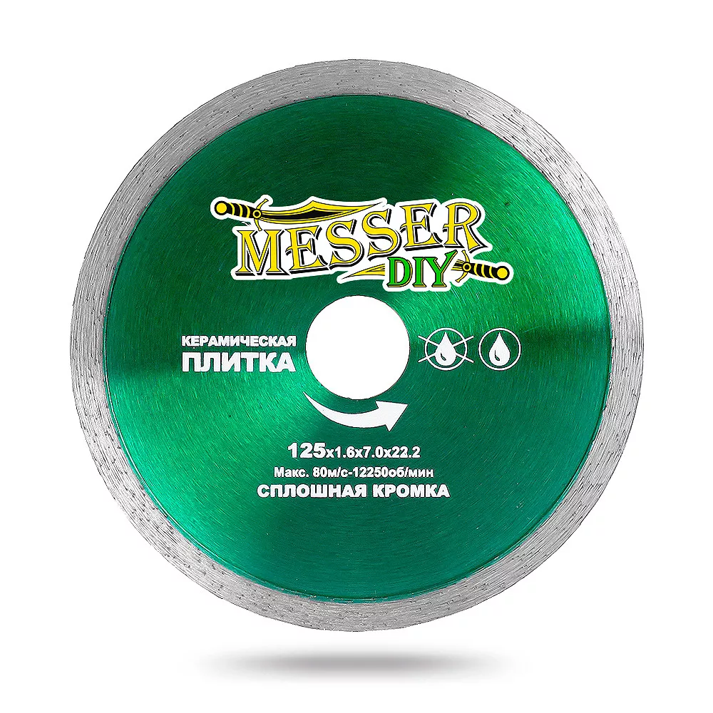 Алмазный диск MESSER-DIY D125 керамика