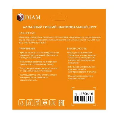 Алмазный гибкий шлифовальный круг (АГШК) 100мм № 30 DIAM STD Универсал (180418) DIAM – анонс, характеристики, 180418 