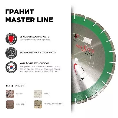 Акции и распродажи - алмазный диск гранит master line 300*2,8*10*25,4/20 (651) в магазине tool-24