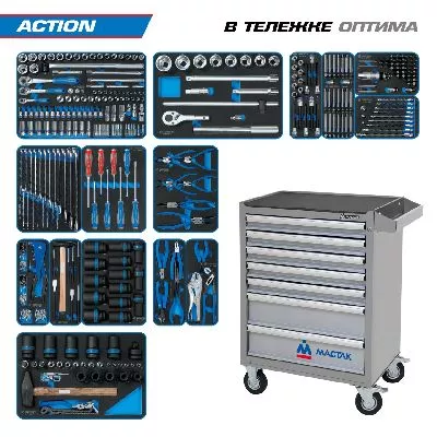 Цена по акции на набор инструментов 327 предметов, &quot;action&quot;, в серой тележке king tony 934-327amg в магазине Инструмент-24