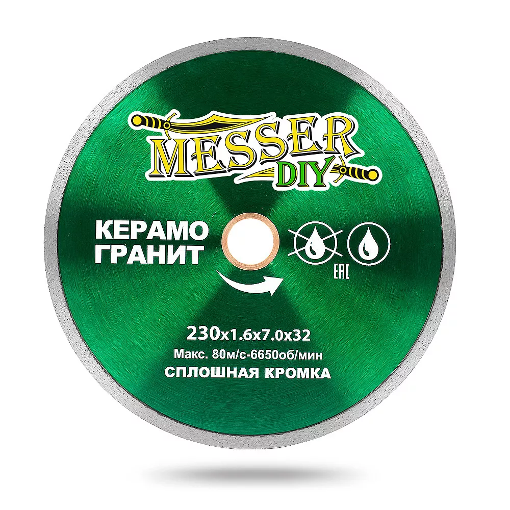 Алмазный диск тонкий MESSER-DIY D230-1,6 керамогранит