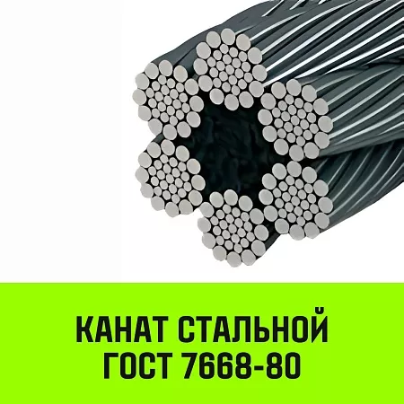 Акции в Инструмент-24 на канат hitch din3064 6x36ws+fc 48.0 мм