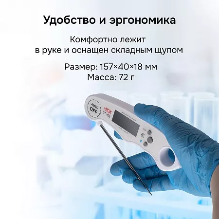Контактный термометр RGK CT-103 с поверкой (722965) RGK – анонс, характеристики, 