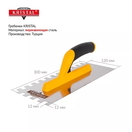 Гребёнка профессиональная KRISTAL 300х120мм, зуб 12х12 нержавейка (36555) KRISTAL – анонс, характеристики, 36555 