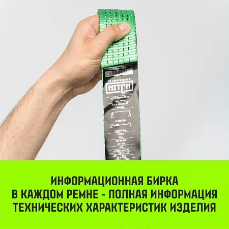 Акции в Инструмент-24 на длинная часть для ремня стяжного hitch rs regular 400:5000:10 (50мм,stf400dan, 5t, 9,5м)