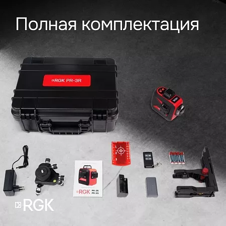 Комплект: лазерный уровень RGK PR-3R с калибровкой + штанга-упор RGK CG-2 (134791) RGK – анонс, характеристики, 