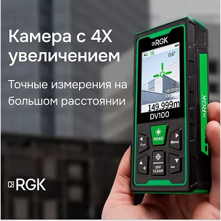 Лазерный дальномер с видоискателем RGK DV100 с калибровкой (134128) RGK – анонс, характеристики, 