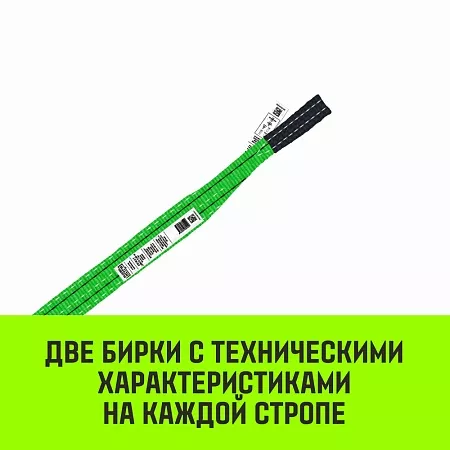 Акции в Инструмент-24 на строп hitch regular wide 2ст 2,5т 1,00м sf5 60мм