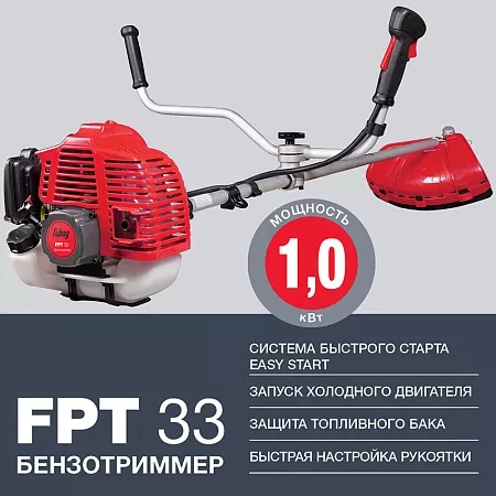 Бензотриммер FUBAG FPT 33; цена 12&nbsp;781 &#8381;