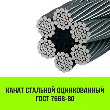 Акции в Инструмент-24 на канат оцинкованный hitch din3064 6x36ws+fc 11.0 мм