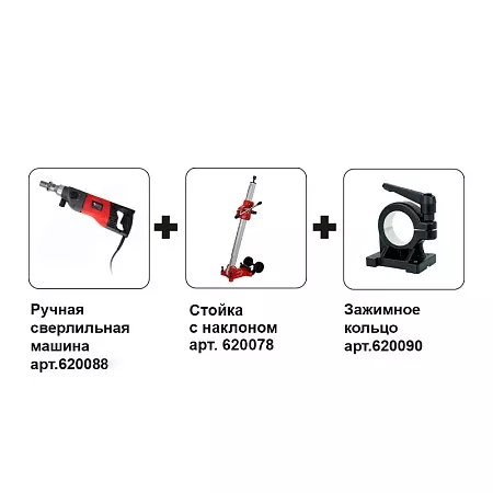 Сверлильная машина с микроударом &quot;DIAM ML-160/2А-HIT LC&quot;(комплект) Сверлильная машина&quot;ML-160/2N-HIT&quot;(комплект: ручная сверлильная машина арт.620088 + стойкаарт. 620078 + зажимное колцо арт.620090) 2 места (620108) новое в магазине tool-24.ru