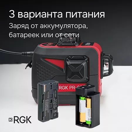 Комплект: лазерный уровень RGK PR-3R с калибровкой + штанга-упор RGK CG-2 (134791) RGK – анонс, характеристики, 