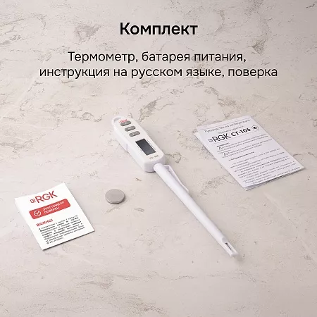 Контактный термометр RGK CT-106 с поверкой (722996) RGK – анонс, характеристики, 