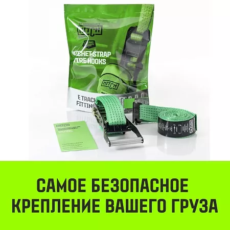 Акции в Инструмент-24 на ремень стяжной евроборт (концевики ласточкин хвост) hitch regular 50 мм, stf 400 dan, 3600 кг, 4 м.