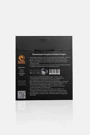 Акции и распродажи - диск алмазный по бетону 230 мм golden dragon. высота сегмента 12 мм, для болгарки (ушм) 22,23 х 2,6 в магазине tool-24