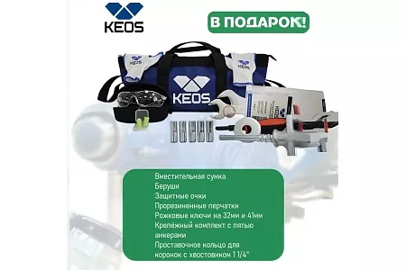 Керноотборник KEOS KB 200 новое в магазине tool-24.ru