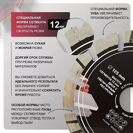 Акции и распродажи - диск алмазный по бетону 125 мм golden dragon. высота сегмента 12 мм, для болгарки (ушм) 22,23 х 2,2 в магазине tool-24