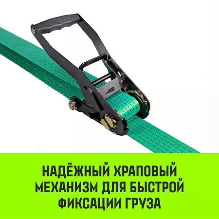 Акции в Инструмент-24 на ремень стяжной hitch rs regular 400:5000:5 (50мм, stf400dan, 5t, 5м), пакет