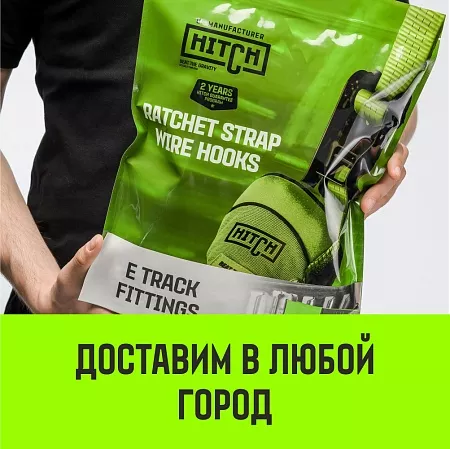 Акции в Инструмент-24 на ремень стяжной евроборт (концевики ласточкин хвост) hitch regular 50 мм, stf 400 dan, 3600 кг, 10 м.