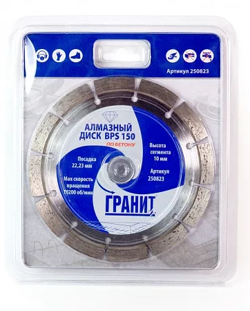 Акции и распродажи - алмазный диск по бетону гранит bps 150 в магазине tool-24