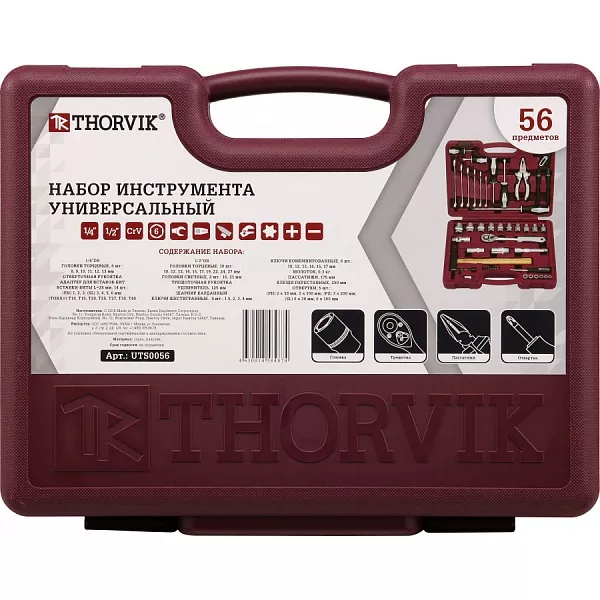 Набор инструмента Thorvik UTS0077/12 1/4&quot;,1/2&quot;DR : 10&nbsp;770 &#8381; 