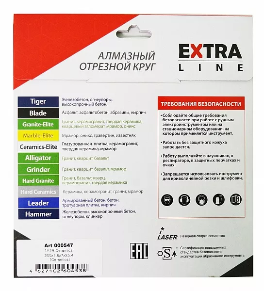 Алмазный диск Diam CERAMICS-ELITE Extra Line D230 : 1 452 ₽ Алмазный диск Diam CERAMICS-ELITE Extra Line D230 : детальное описание и быстрый заказ