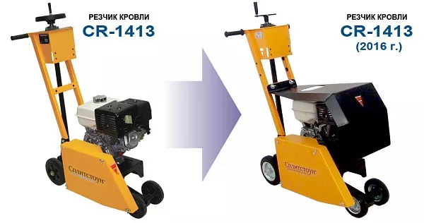 Сплитстоун CR-1413 Резчик кровли для сухой резки и мокрой