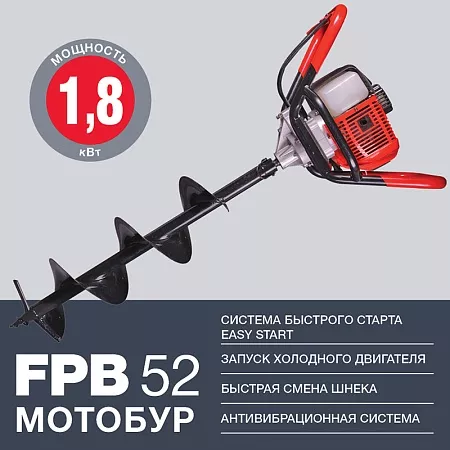 Мотобур FUBAG FPB 52; цена 19&nbsp;720 &#8381;