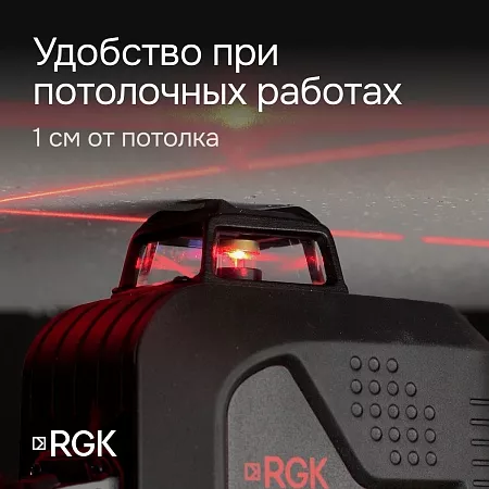 Лазерный уровень RGK PR-4D Red с калибровкой с красным лучом (135013) RGK – анонс, характеристики, 