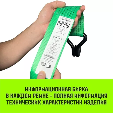Акции в Инструмент-24 на длинная часть для ремня стяжного hitch rs regular 750:7000:12 (75мм,stf750dan, 7t, 11,4м)