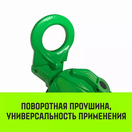 Акции в Инструмент-24 на захват для металла вертикальный универсальный hitch dsqc-1500 1,5т