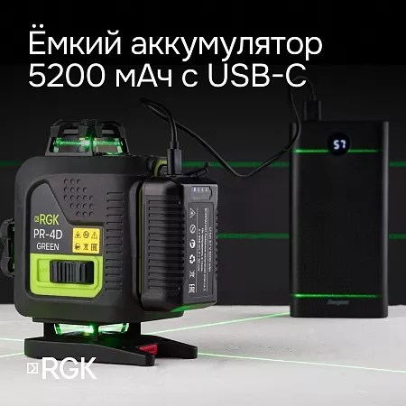 Лазерный уровень RGK PR-4D Green с калибровкой с зеленым лучом (135012) RGK – анонс, характеристики, 