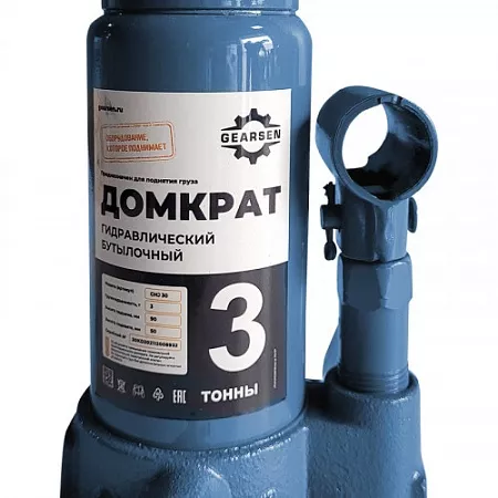 Домкрат гидравлический GEARSEN 3,0 т, (GHJ 30) GEARSEN – анонс, характеристики, GHJ 30 