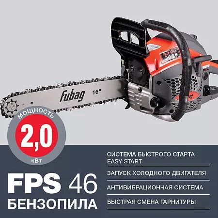 Бензопила FUBAG FPS 46; цена 16&nbsp;060 &#8381;