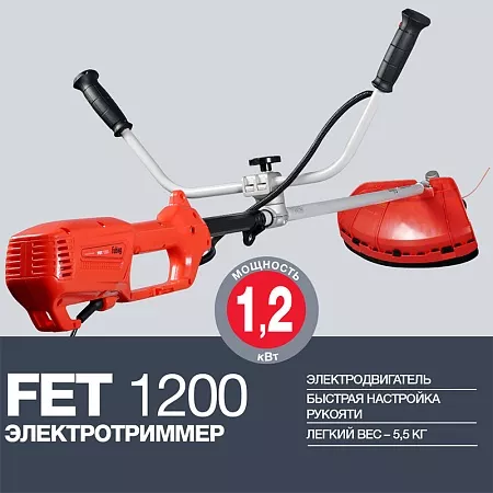 Электротриммер FUBAG FET 1200; цена 9&nbsp;904 &#8381;