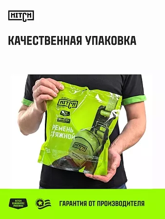 Акции в Инструмент-24 на ремень стяжной hitch rs regular 250:3000:3 (35мм, stf250dan, 3t, 3м) пакет