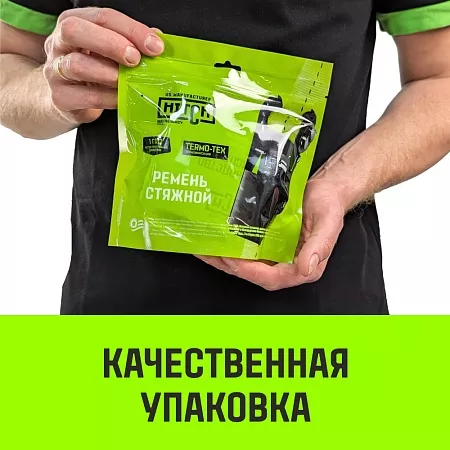 Акции в Инструмент-24 на ремень стяжной hitch rs regular 100:1000:2 (25мм, stf100dan, 1t, 2м) пакет