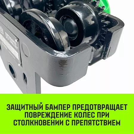 Тележка для ручных талей с цепным приводом HITCH TR200, 0.5 т, 18 м новое в магазине tool-24.ru
