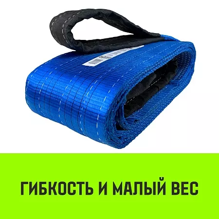 Акции в Инструмент-24 на строп hitch professional 2ст 10,0т 5,50м sf7 240мм