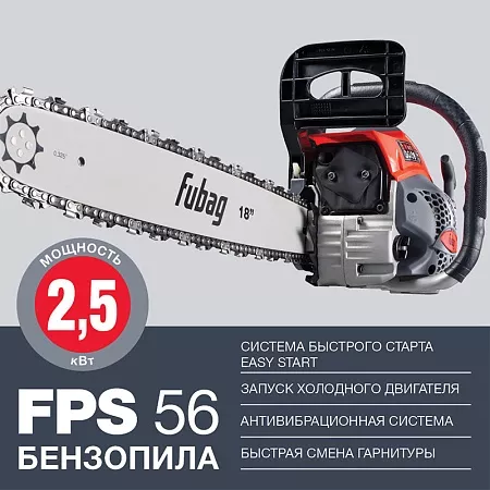 Бензопила FUBAG FPS 56; цена 16&nbsp;980 &#8381;