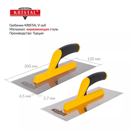 Гребёнка профессиональная KRISTAL 300х120мм, V-зуб 6,5х5,7 нержавейка (36610) KRISTAL – анонс, характеристики, 36610 