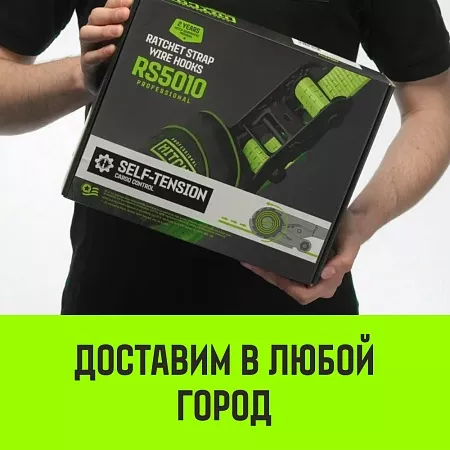 Акции в Инструмент-24 на ремень для крепления груза hitch rs 3510 professional, 3000 кг, 10 м