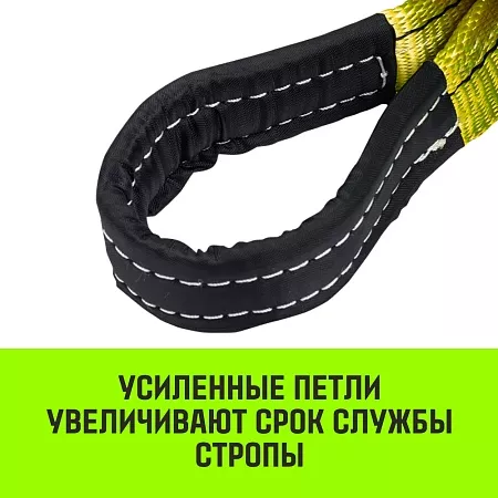 Акции в Инструмент-24 на строп hitch professional 2ст 4,0т 2,00м sf7 90мм