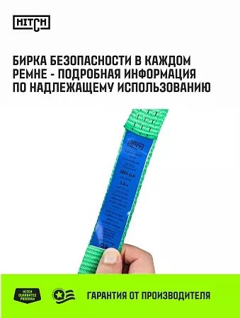 Акции в Инструмент-24 на ремень стяжной hitch rs regular 250:3000:3 (35мм, stf250dan, 3t, 3м) пакет