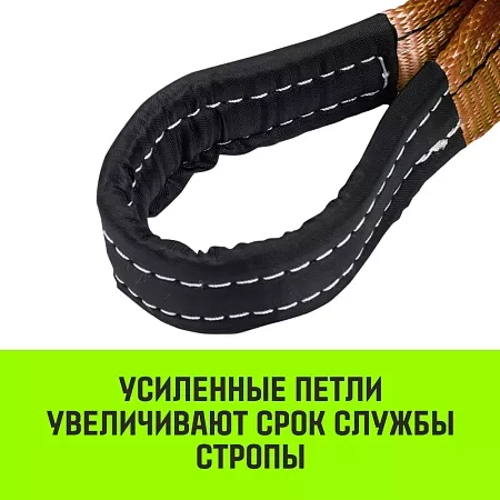 Акции в Инструмент-24 на строп hitch professional 2ст 8,0т 3,00м sf7 180мм