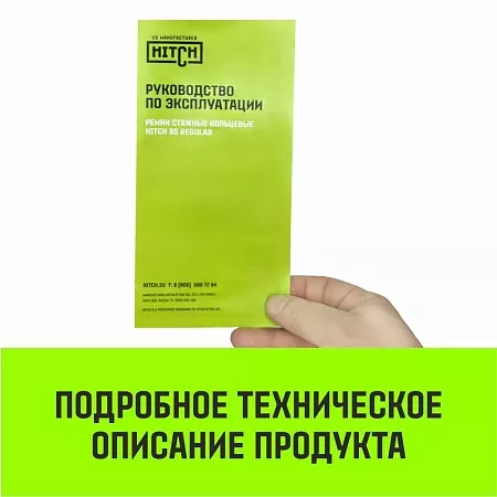 Акции в Инструмент-24 на ремень стяжной кольцевой с храповым механизмом hitch regular 25мм 1т 5м