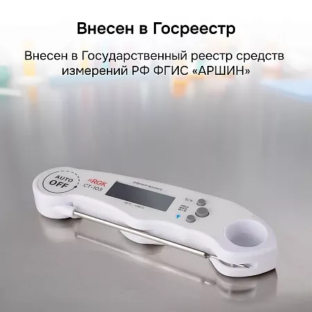 Контактный термометр RGK CT-103 с поверкой (722965) RGK – анонс, характеристики, 